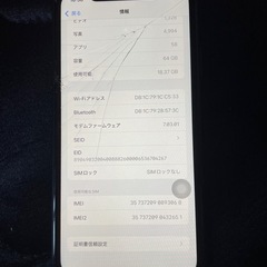 iPhone XRの画像