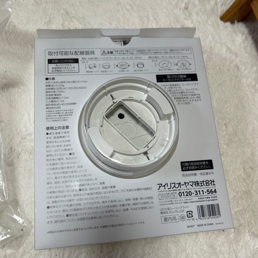 IRIS OHYAMA LEDシーリングライトSCL-1 75L-L-GP ３個