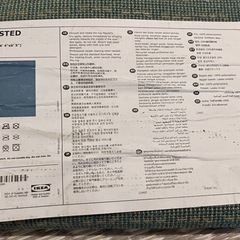 カーペット　IKEA【まとめて引き取り限定】の画像