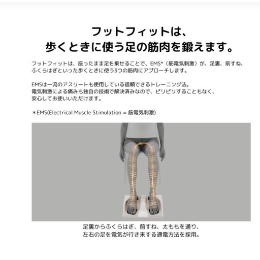 【新品】SIXPAD Foot Fit 3 美容・健康器具、脚のマッサージ・トレーニング