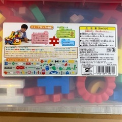 ニューブロック　たっぶりセット　子供用ブロックの画像
