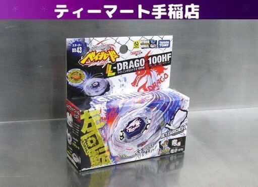 新品未開封 メタルファイト ベイブレード スターターBB43 ライトニングエルドラゴ 100HF 竜牙モデル タカラトミー 札幌 手稲