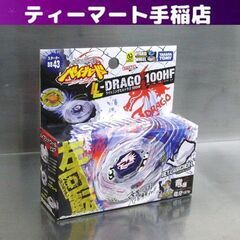 新品未開封 メタルファイト ベイブレード スターターBB43 ライトニングエルドラゴ 100HF 竜牙モデル タカラトミー 札幌 手稲の画像