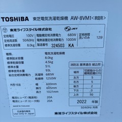 乾燥付　TOSHIBA ZABOON 8kg 洗濯機 2022年製の画像
