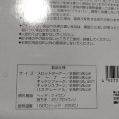 (未使用）ノンタッチクッキングツールセットの画像