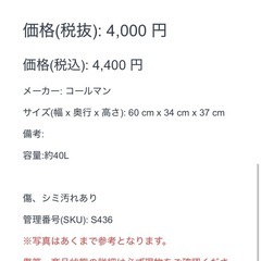 コールマン Coleman クーラーボックス ブルー アウトドアの画像