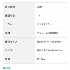 ニトリテレビ台(ローボードステイン80N)リメイク品の画像