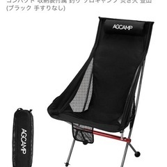イス キャンプ
の画像
