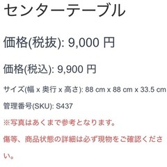 センターテーブル ガラス 円形 丸型 サイドテーブル ローテーブル カフェテーブル コーヒーテーブルの画像