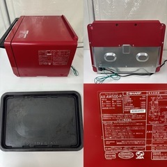 I658 🌈 SHARP ウォーターオーブン HEALSIO(ヘルシオ) 1000Ｗ ⭐ 動作確認済 ⭐ クリーニング済の画像