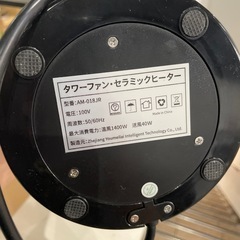 【ジモティー 割】タワーファン・セラミックヒーター（ID1206）の画像