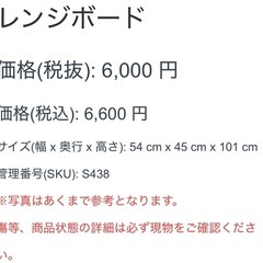 レンジボード キッチン収納 ホワイト 炊飯器台 食器棚の画像