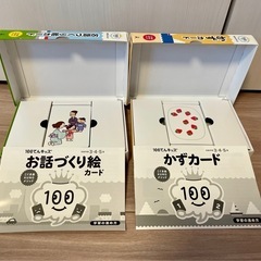 【未使用】100てんキッズ.かずカード&お話づくり絵カードの画像