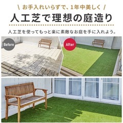 カット人工芝サイズ色々　アイリスオーヤマの画像
