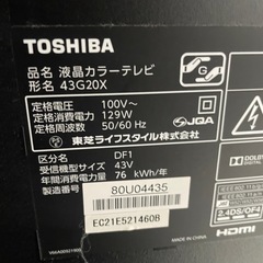 4Ｋ液晶テレビ43インチ　REGZA43G20Xの画像