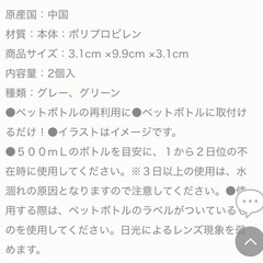 ダイソー　給水キャップの画像
