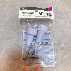 ダイソー　給水キャップの画像