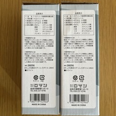 ミニステンレスボトル2個セットの画像
