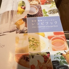 プロチョッパー 未使用品の画像