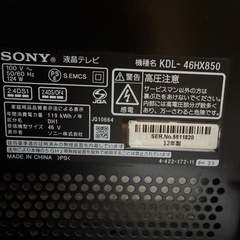 46インチ液晶テレビの画像