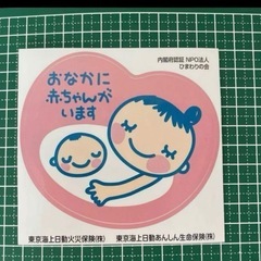 マタニティ ステッカー 3枚 新品の画像