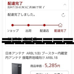 地デジ室内アンテナ 日本アンテナ UHFアンテナ ARBL1(B) 家のアンテナ端子不要　屋内　の画像