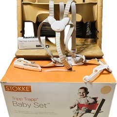STOKKE ストッケ トリップトラップ ベビーセット 
延長グライダーの画像