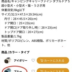 Richell ドッグキャリー　Sサイズ【中古】
の画像