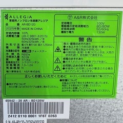 【引取】2025年製！アレジア 冷凍庫 自動霜取り機能付き 107L 4段引き出し★未使用★の画像