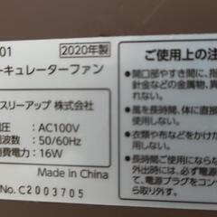 DCサーキュレーター GT-1801 2020年製の画像
