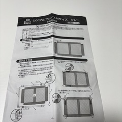シンプルフェンスM グレーの画像