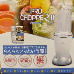 プロチョッパー 未使用品の画像
