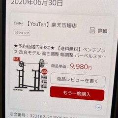 セーフティスタンド＆バー&ウェイトの画像