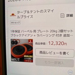 セーフティスタンド＆バー&ウェイトの画像