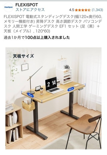 【美品】昇降テーブル/9月下旬〜末引き渡し/お値下交渉可