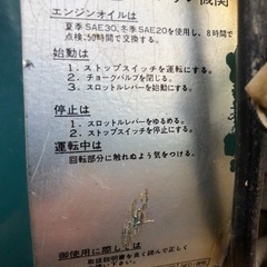 汎用エンジン シバウラの画像