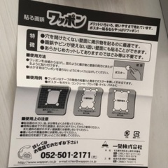 【新品未使用品】ワッポン 業務用 50シートの画像