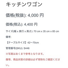 キッチンワゴン 拡張式 カントリー 収納 キャスターの画像