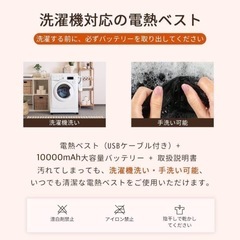 電熱ベスト　ヒーターベスト　3XL 大容量バッテリー付　洗濯可　アウトドアの画像