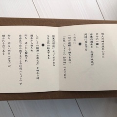 大吟醸　山田錦　永遠之今 箱付　贈答品用の画像