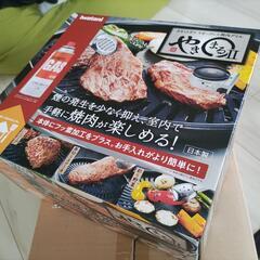 新品 イワタニ カセットガス スモークレス 焼肉グリル◆やきまる2◆の画像