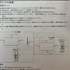 テレビスクリーンの画像