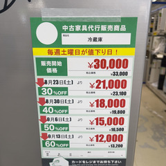 冷蔵庫/2022年式(No:1264963)の画像