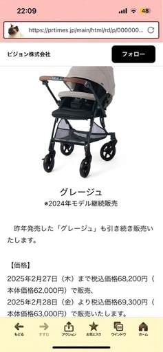 大阪市無料お届けベビーカー