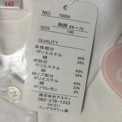 学校用女児長袖ポロシャツ（2着組）の画像
