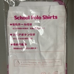 学校用女児長袖ポロシャツ（2着組）の画像