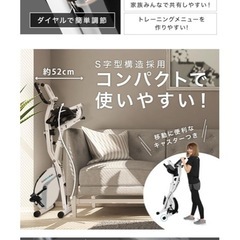 エアロバイクの画像