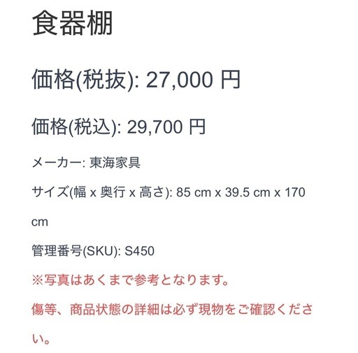 食器棚 木製 東海家具 カップボード キッチン収納 ガラス扉