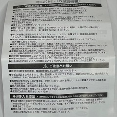 新品未使用　１９０mlステンレスボトルの画像