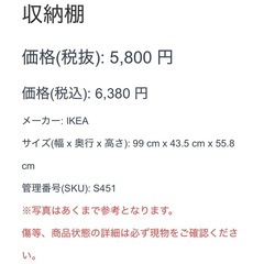 IKEA 収納棚 おもちゃ 片付け ホワイト 棚 引き出しの画像